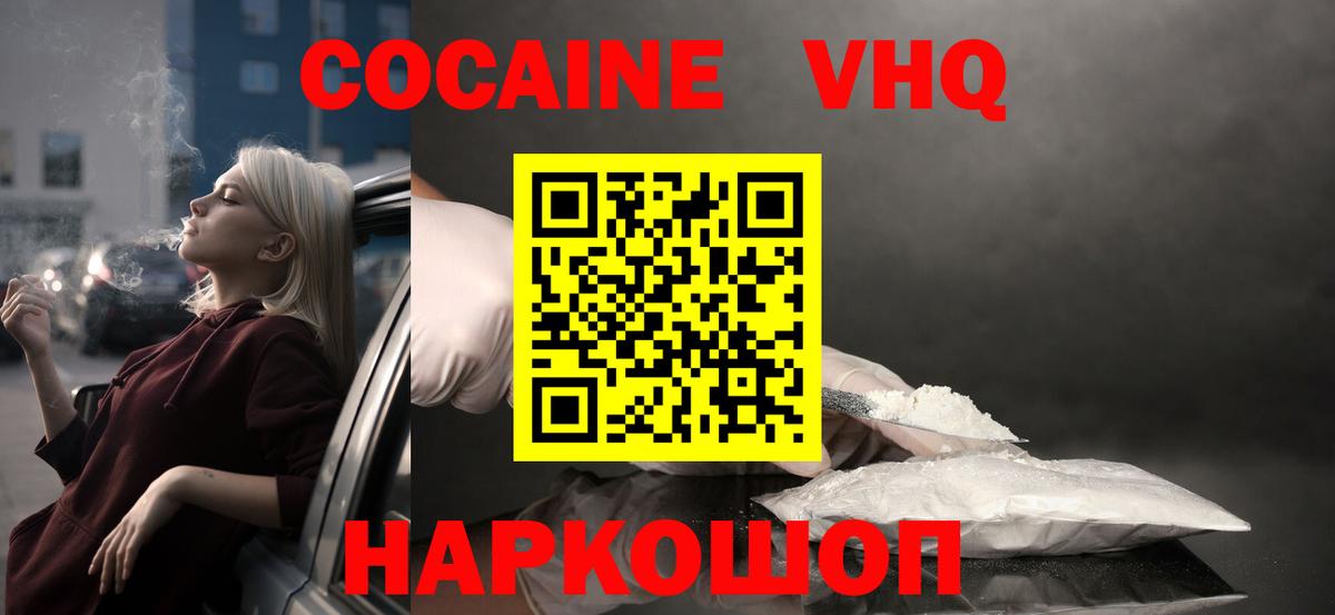 COCAIN 98% Сухой Лог