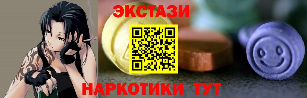 Сухой Лог  даркнет сайт  Экстази  Вход с VPN  Ecstasy 99%  Экстази 250 мг 