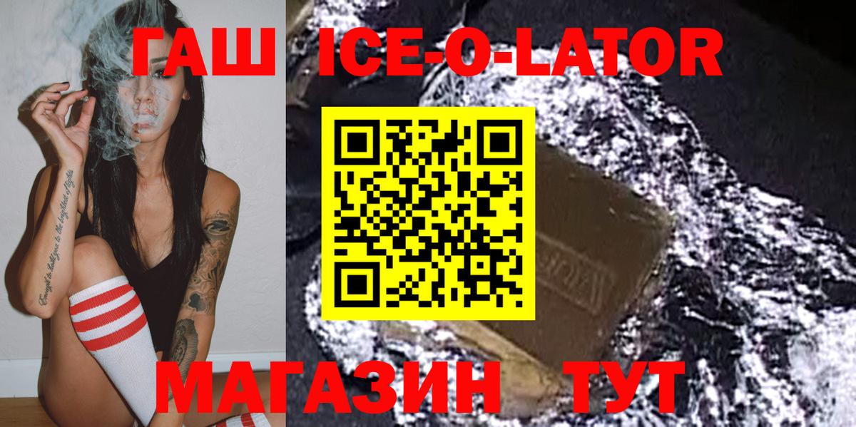 ГАШ Изолятор Сухой Лог