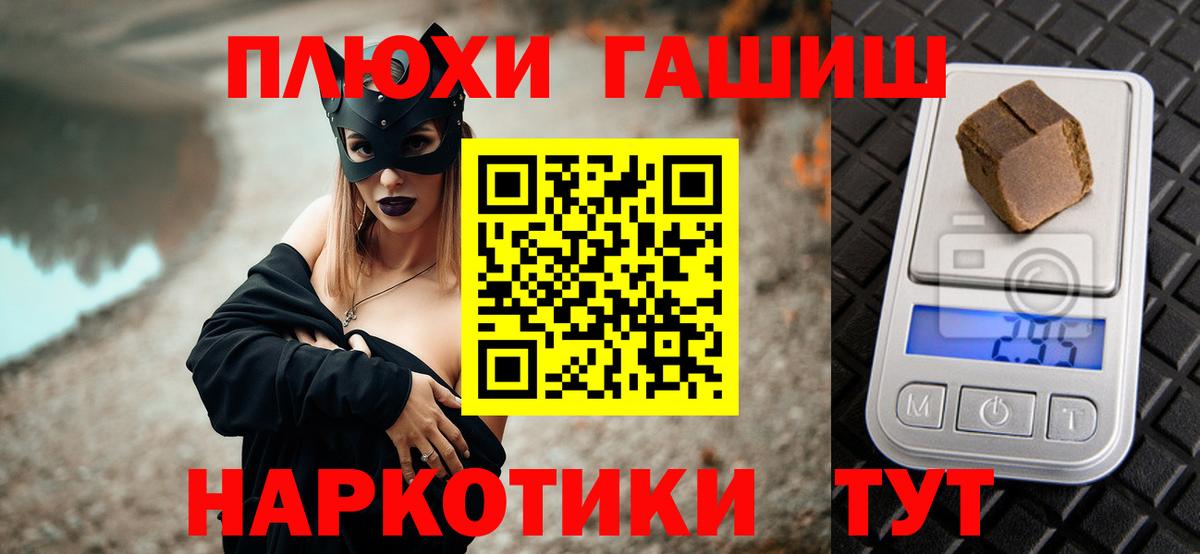 ГАШИШ индика сатива  ГАШ убойный  Сухой Лог  Вход с VPN 