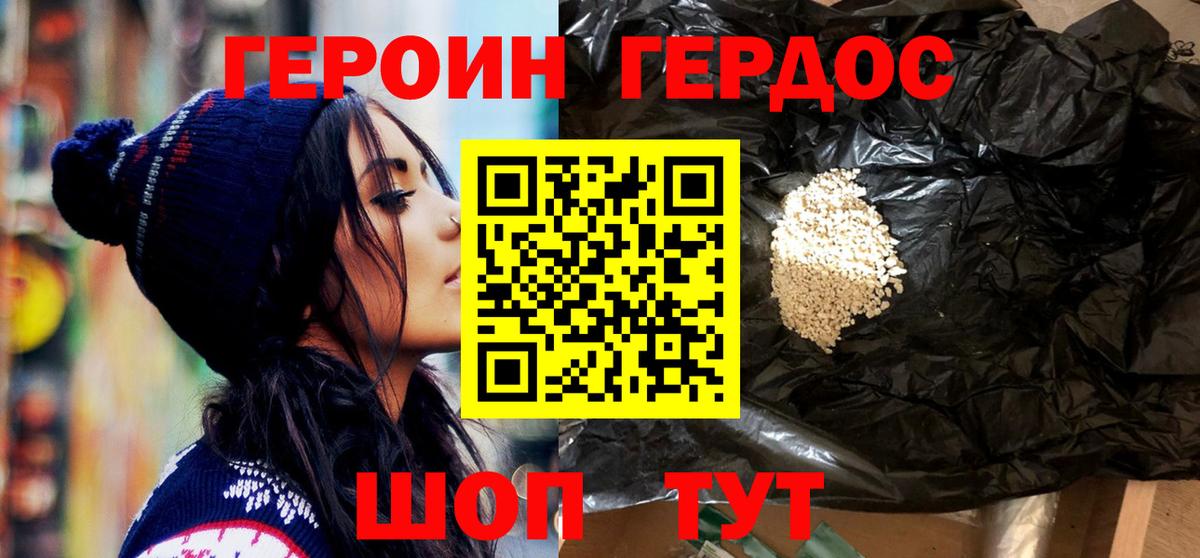 ГЕРОИН хмурый  ГЕРОИН  Сухой Лог  Вход с VPN 