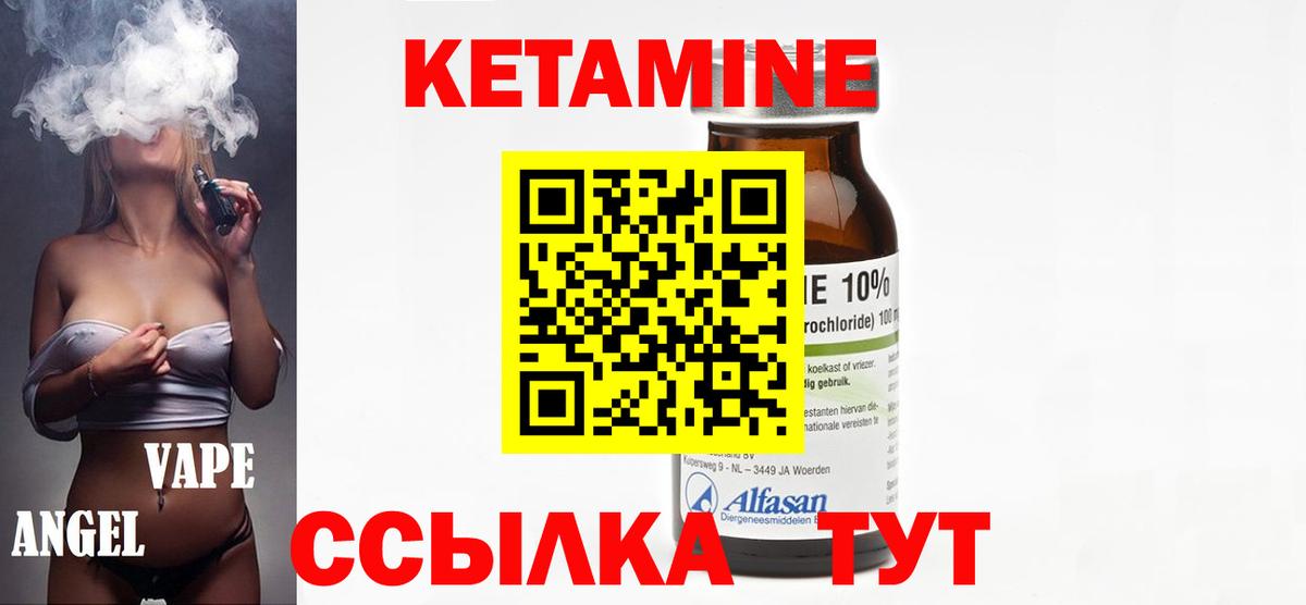 КЕТАМИН VHQ Сухой Лог