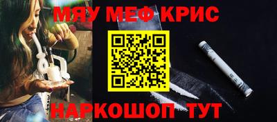 меф VHQ Новодвинск
