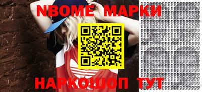 стафф Наро-Фоминск