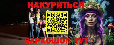 стафф Наро-Фоминск
