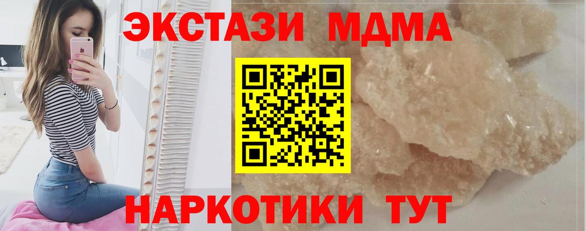 Сухой Лог  MDMA  Вход с VPN  MDMA молли  MDMA VHQ 