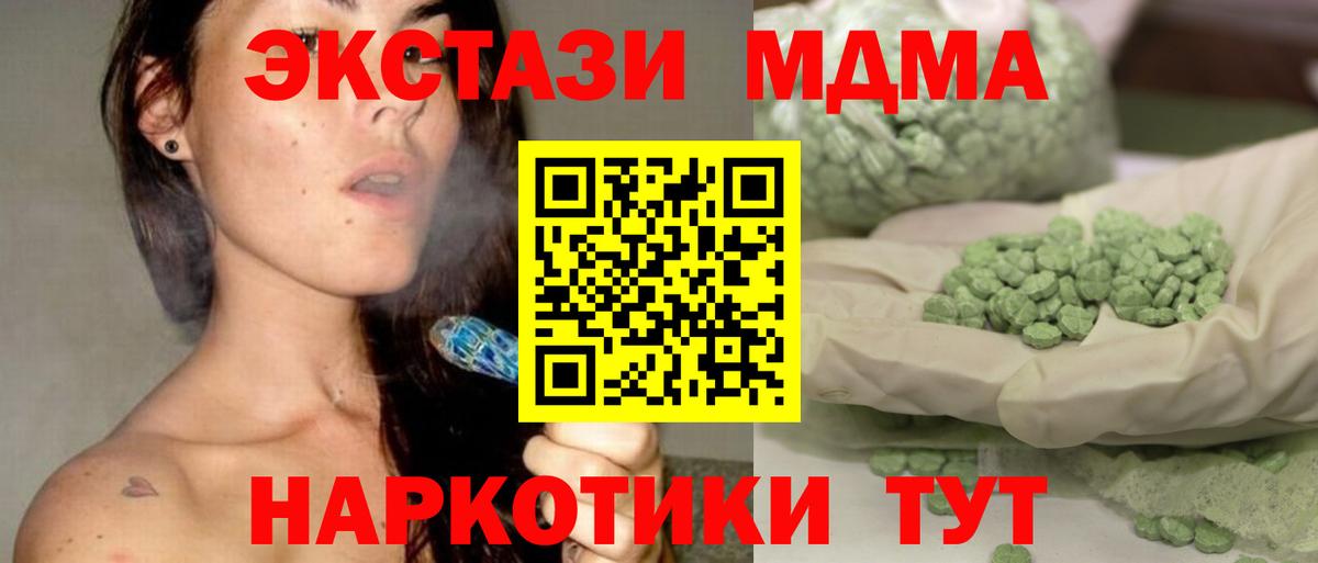 MDMA VHQ Сухой Лог