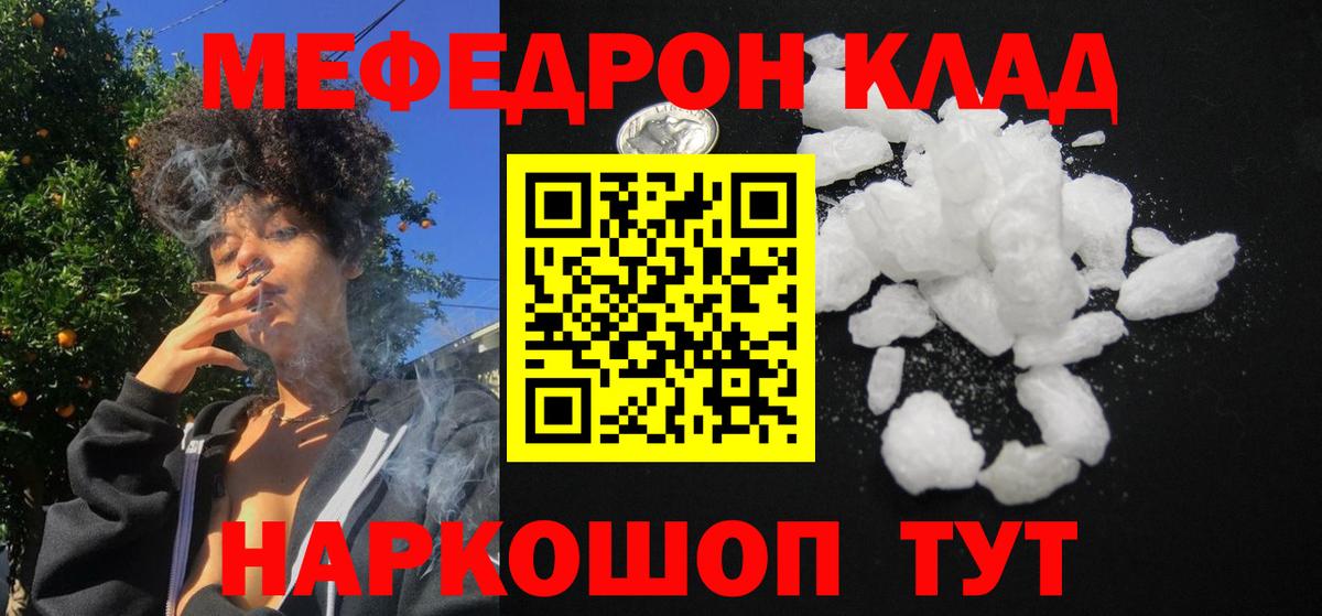 Сухой Лог  МЕФ mephedrone  МЕФ  купить наркоту  МЯУ-МЯУ mephedrone  Вход с VPN 