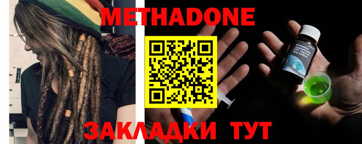 Сухой Лог  МЕТАДОН мёд  Вход с VPN 