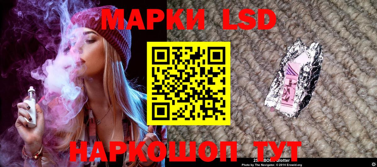 Сухой Лог  Наркотические марки 1,8мг  Вход с VPN 