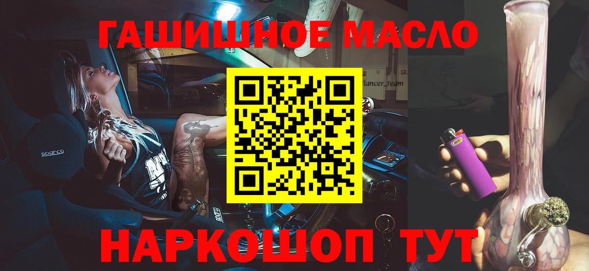 ТГК гашишное масло  Вход с VPN  Сухой Лог  Дистиллят ТГК вейп с тгк 