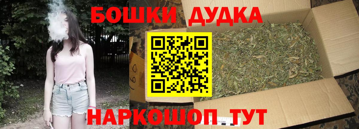 Бошки Шишки Bruce Banner Сухой Лог